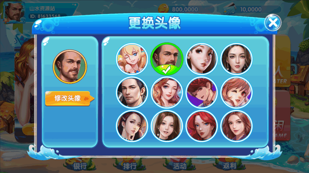 网狐系列三网通 27电玩插图9