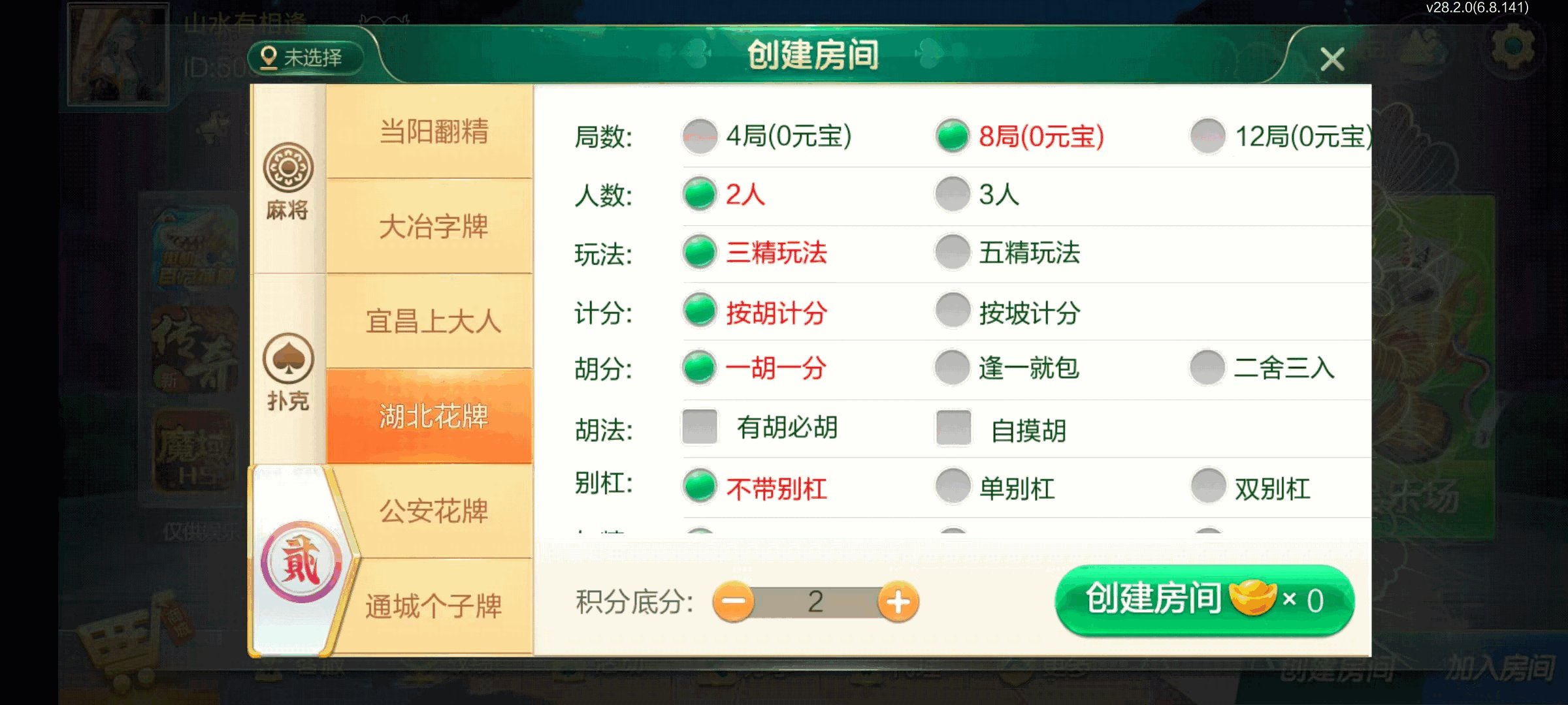 七星湖北地区,七星湖北麻将扑克字牌房卡端44子游戏+亲友圈乐豆模式+双端+视频教程插图5