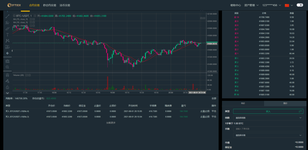 【区块链合约交易所源码】新币币交易所USDT秒合约杠杆C2C法币交易 手机端为VUE纯源码插图7