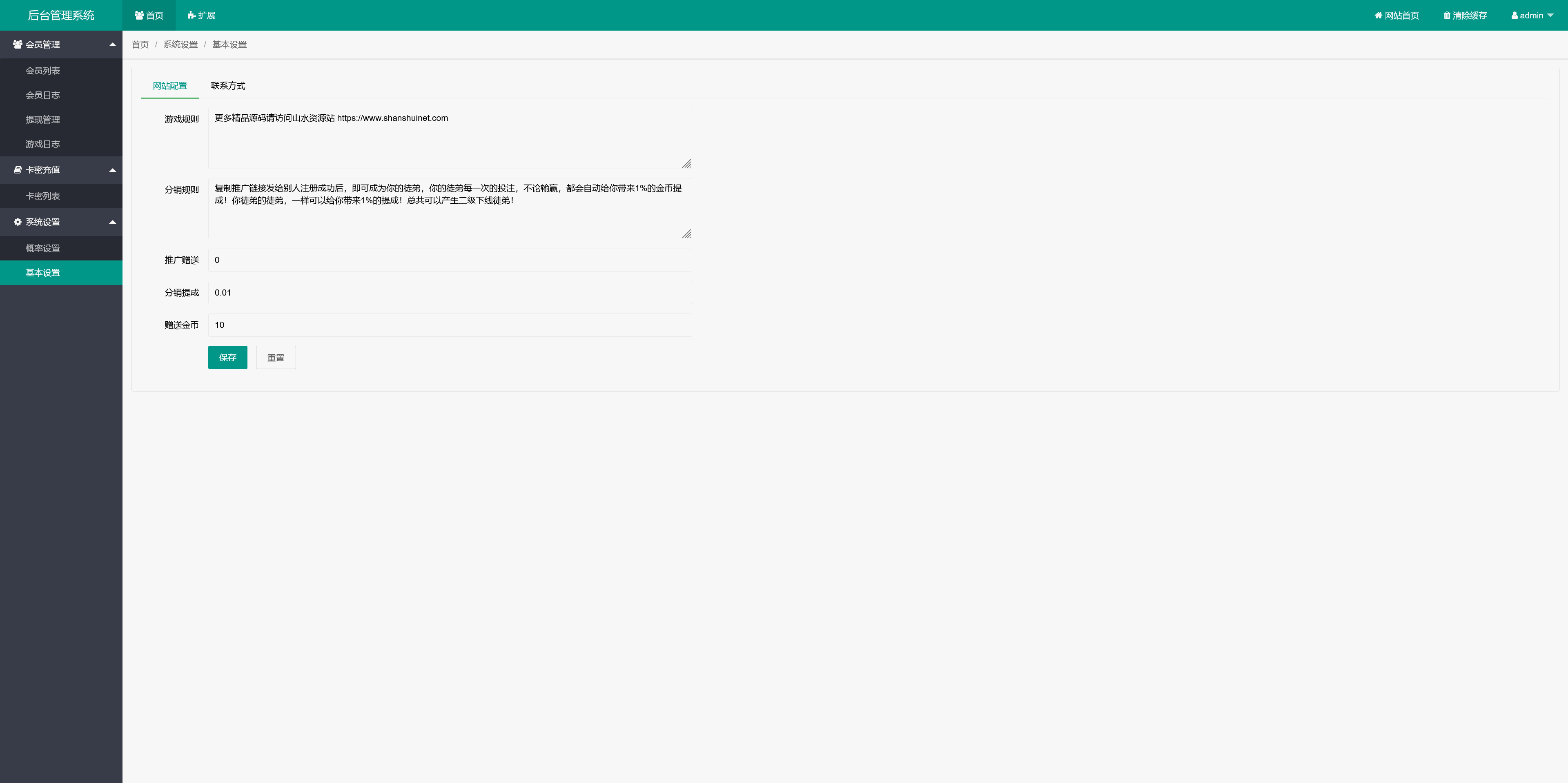 h5多语言水果机金钱豹/后台控制/可打包APP+搭建教程插图12