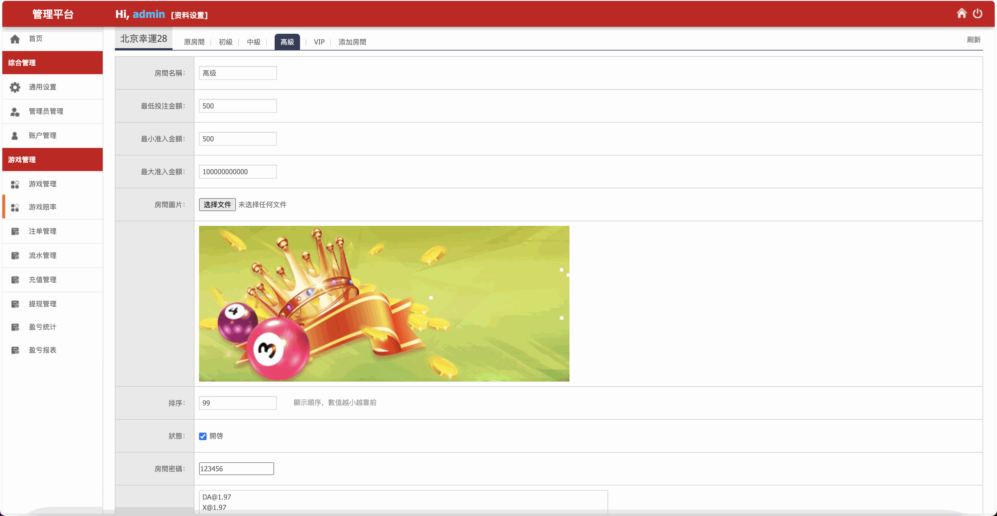 亚博娱乐多语言彩票源码/海外彩票源码/代理系统+无限加彩+机器人自动下注+批量预设开奖/前端html+后端PHP+搭建教程插图8