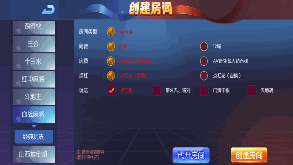 奉天大联盟 五游系列奉天大联盟金币房卡双模式牛王带陪玩机器人插图10