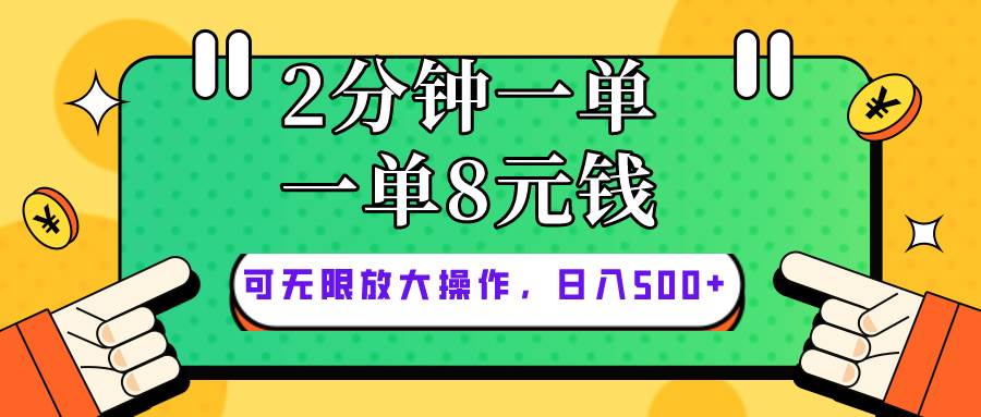 仅靠简单复制粘贴，两分钟8块钱，可以无限做，执行就有钱赚-各种盘口搭建,软件开发,维护,定制