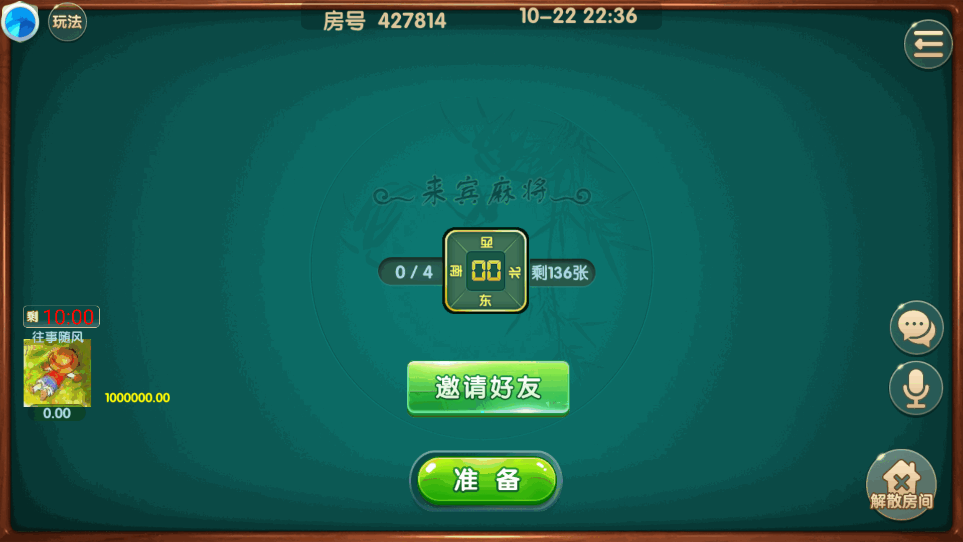 网狐系列房卡端-广西棋牌4子游戏，广西十三水+柳州麻将+来宾麻将+八一字牌完整亲测插图15