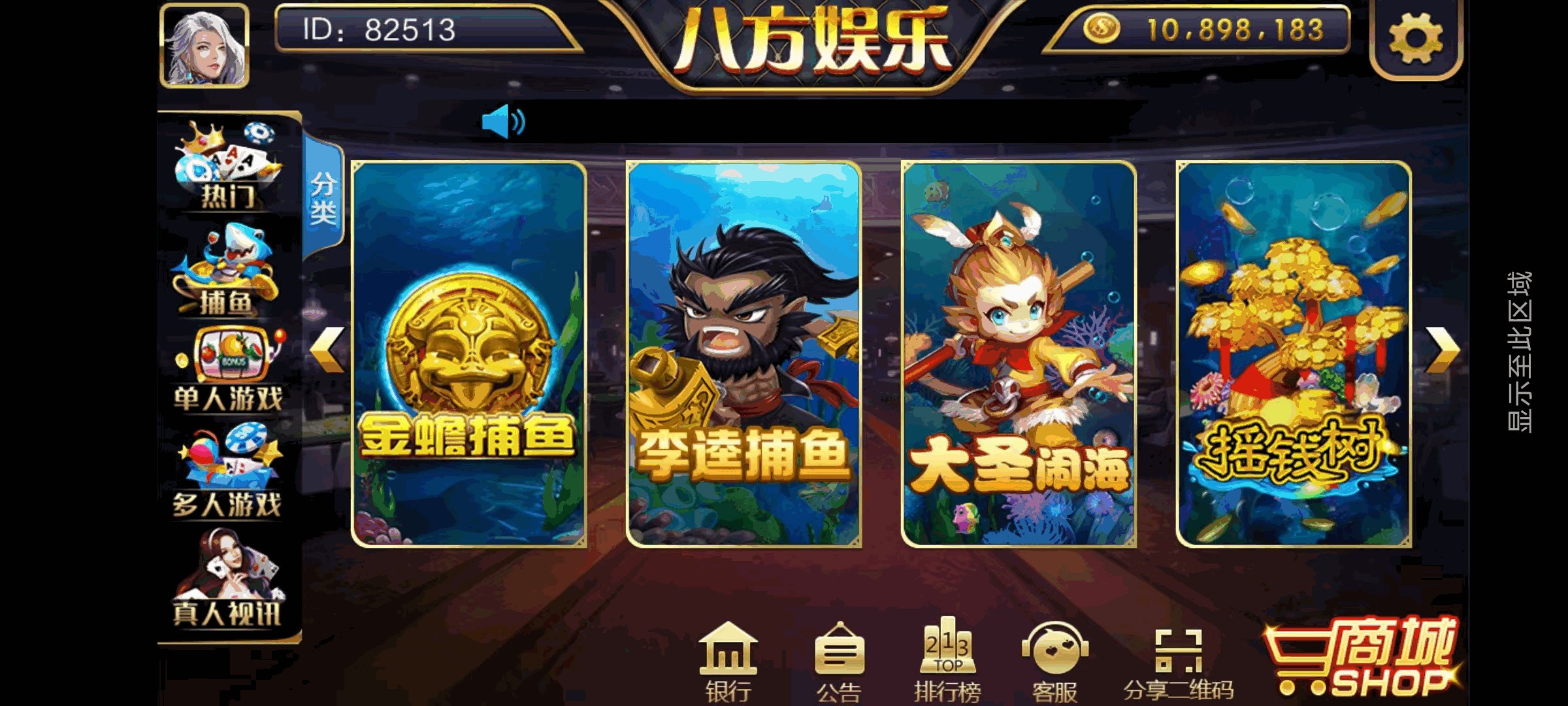 大富豪二开八方娱乐带水果机/完整双端/机器人陪玩/全控插图36