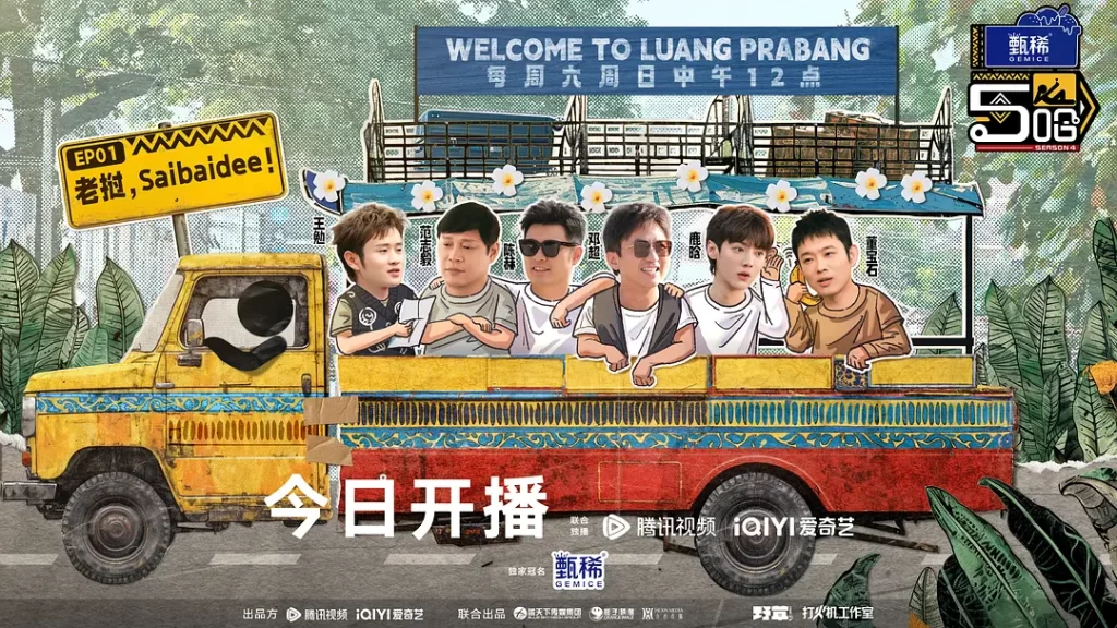 哈哈哈哈哈 第四季（2024）【邓超/陈赫/鹿晗】【1080P】国语.中字【已更0525期】-各种盘口搭建,软件开发,维护,定制