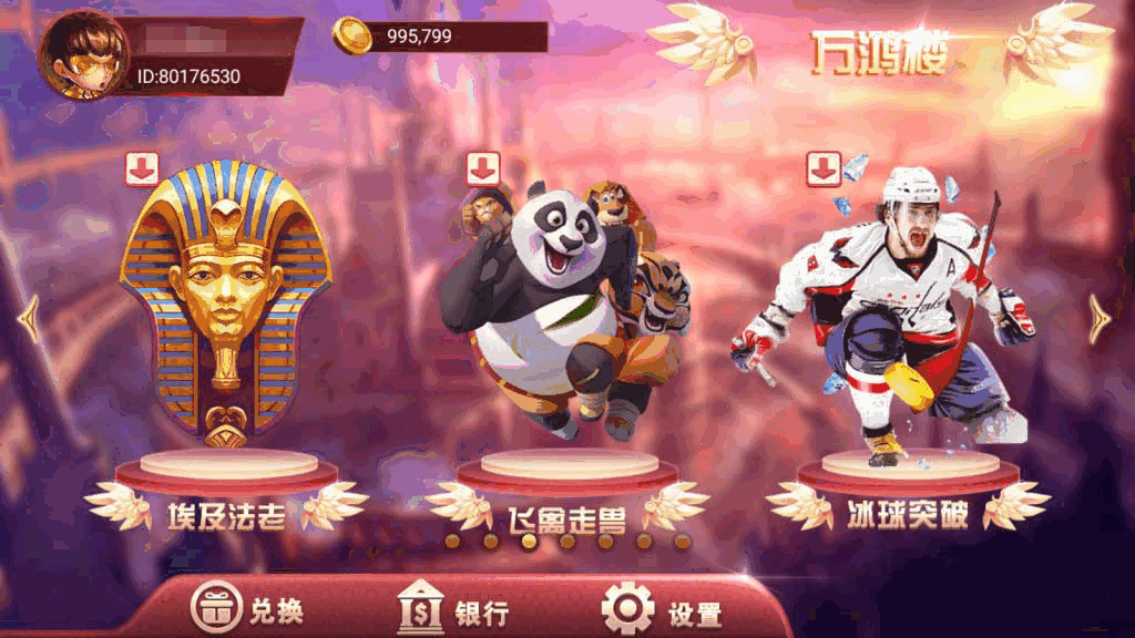 万盛系列新万鸿楼电玩插图2