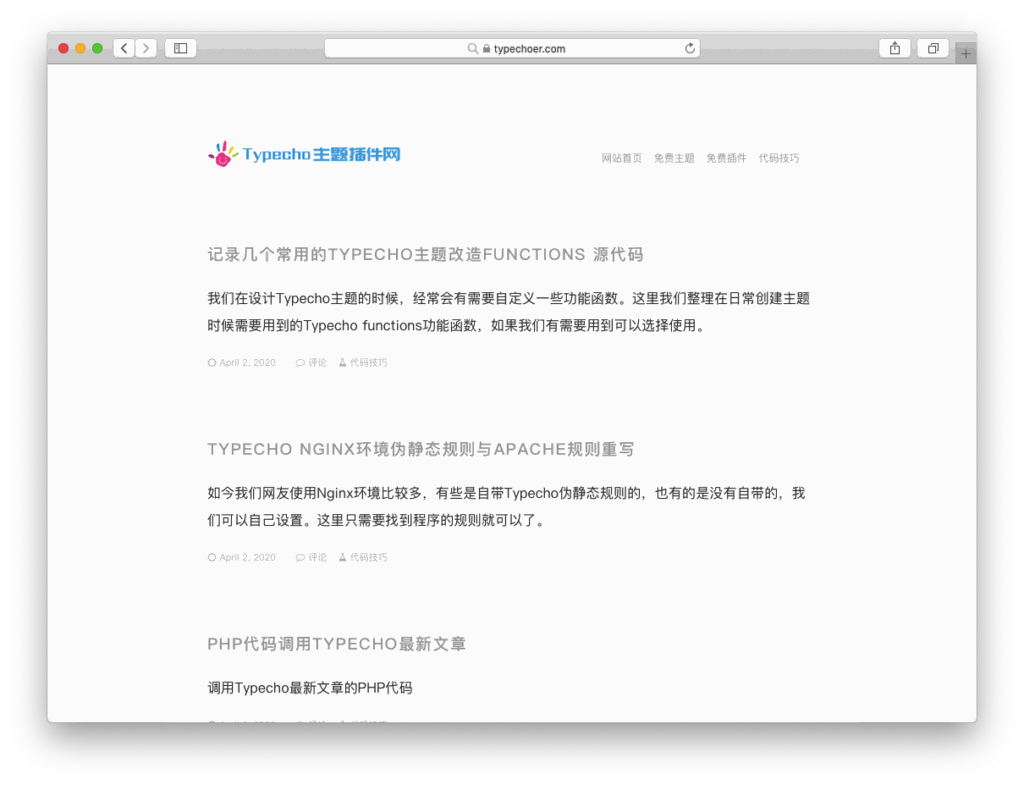 HucorePro 单栏简洁模板-各种盘口搭建,软件开发,维护,定制