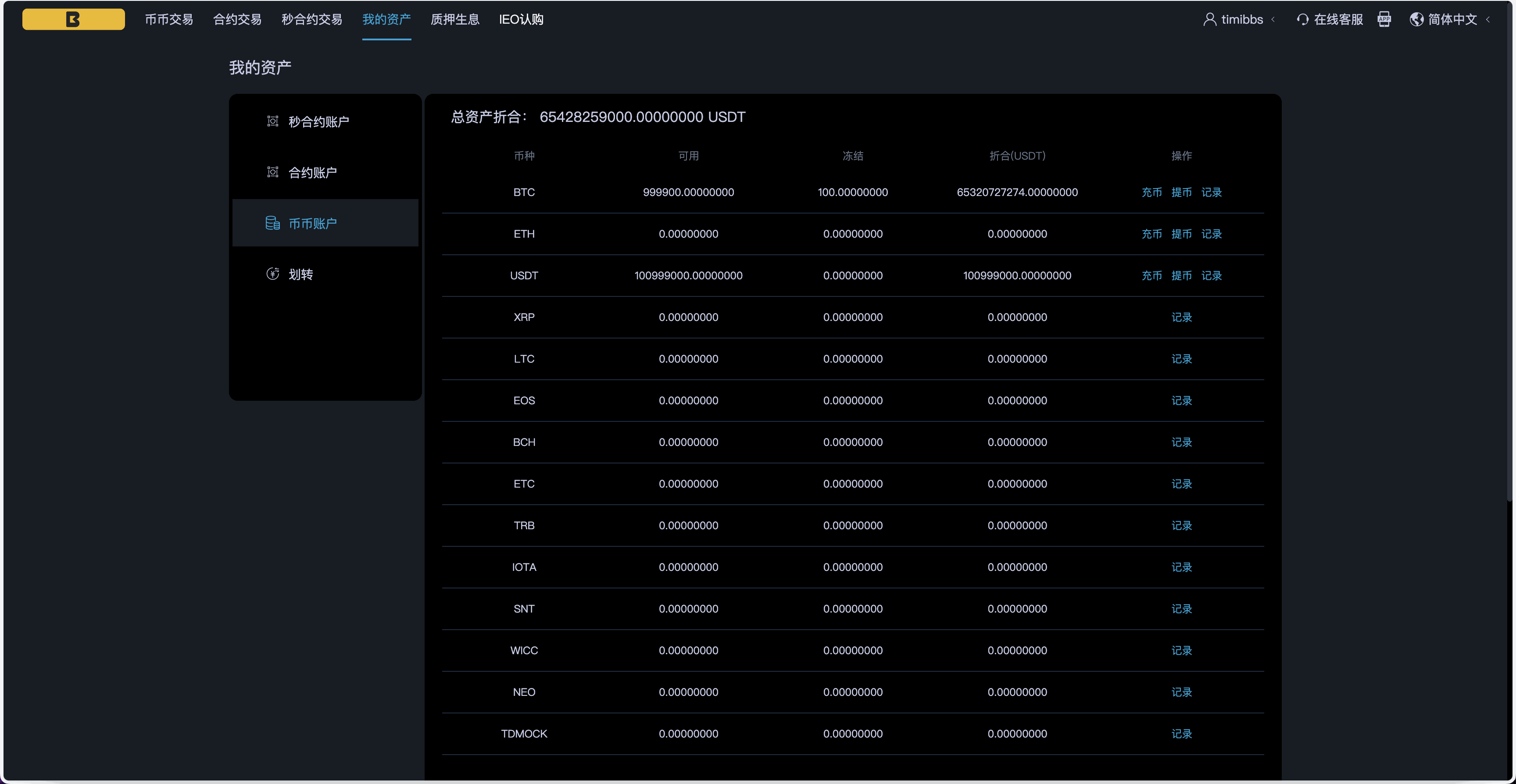 KUBI多语言交易所源码/合约交易+质押生息+秒合约交易+币币交易+平台币k线走势控制+币币交易机器人/前端vue编译后+后端PHP+搭建教程插图12