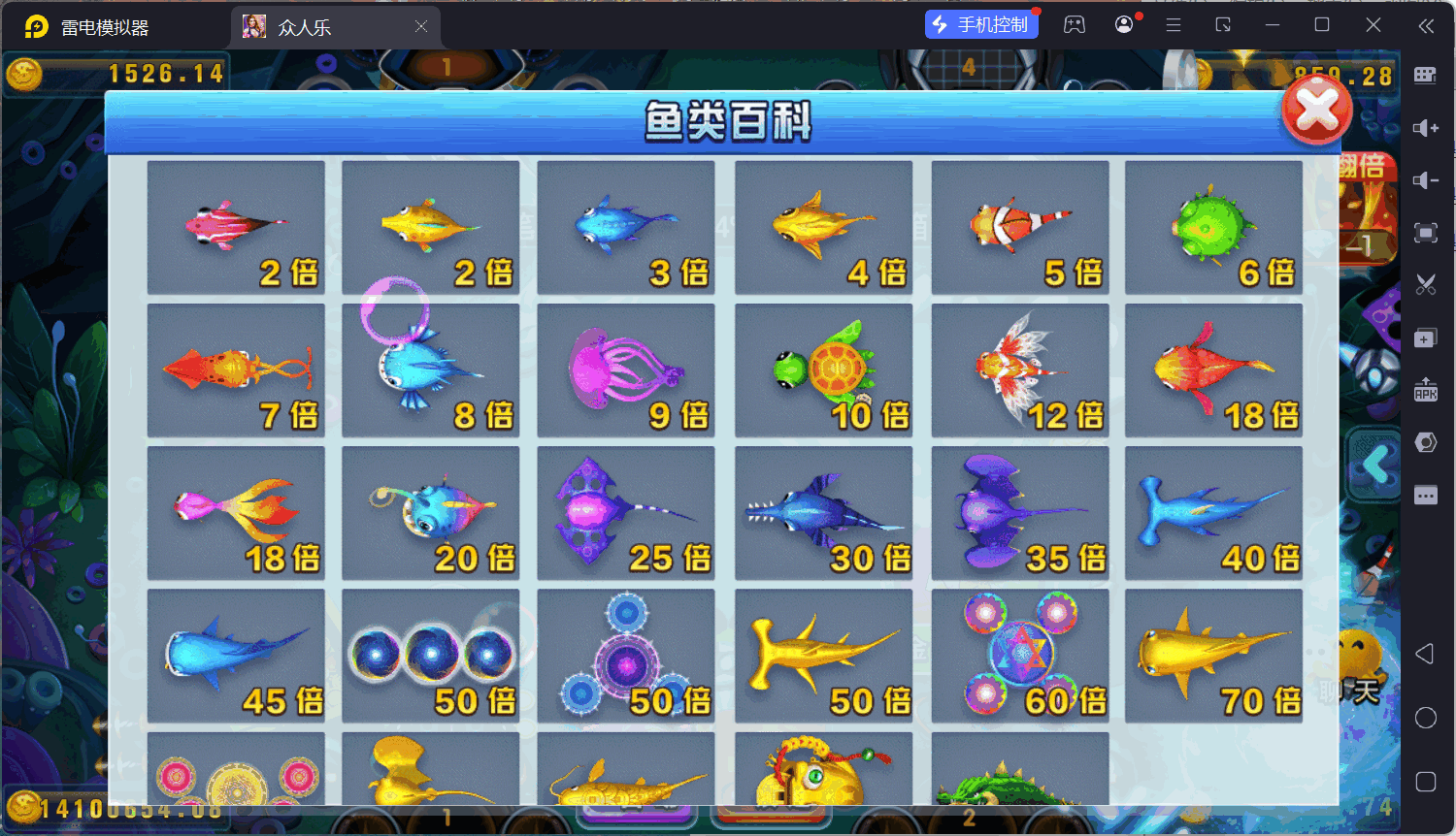 乐博互娱重度二开修复版众人乐平台插图6