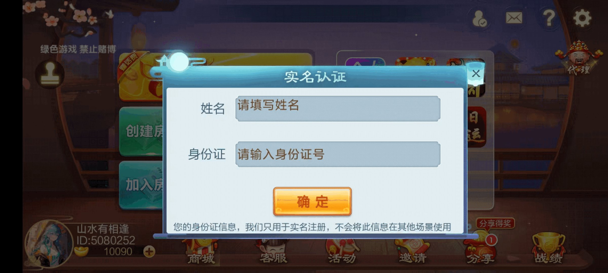 七星山西地区,晋中吕梁临汾忻州大同运城七星房卡端+亲友圈+比赛模式+视频教程插图37