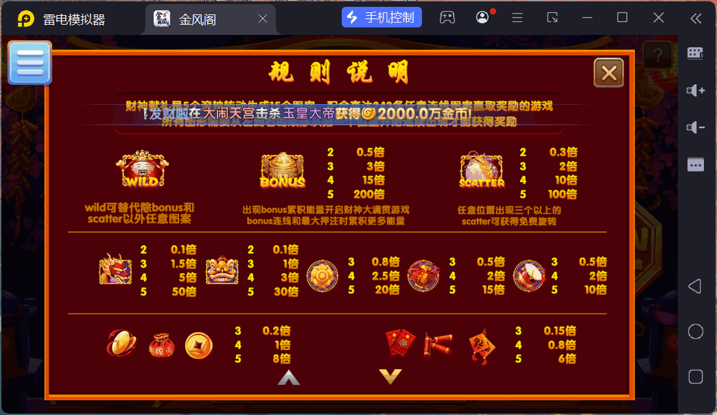 网狐电玩系列金凤阁电玩城棋牌游戏组件三端完整+解密工具插图22