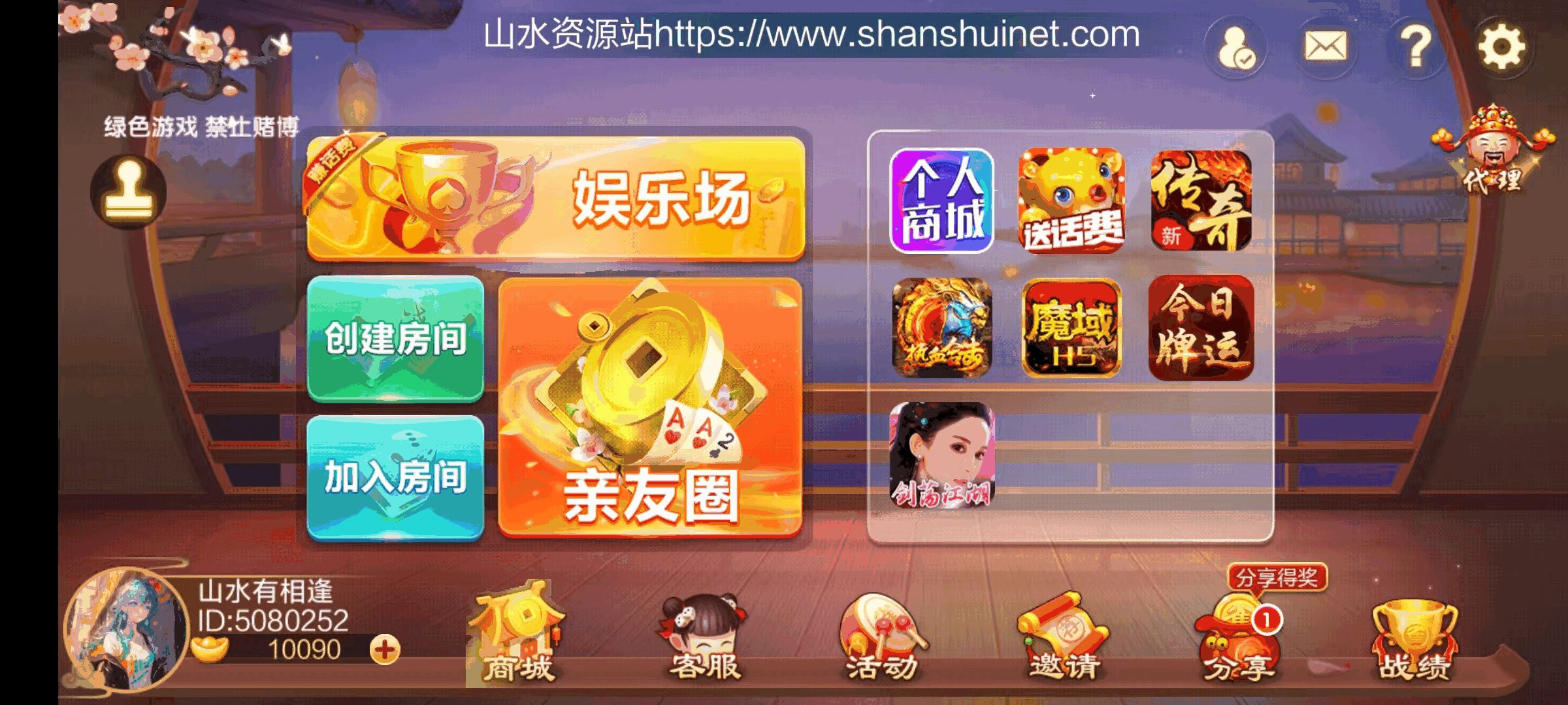 七星山西地区,晋中吕梁临汾忻州大同运城七星房卡端+亲友圈+比赛模式+视频教程插图35