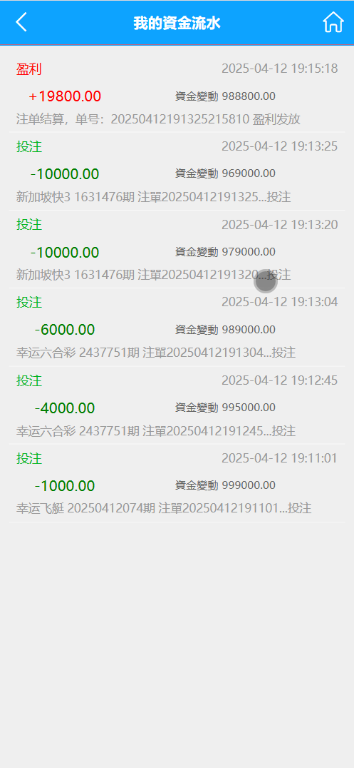 BCLC多语言彩票源码/中彩娱乐二开彩票/可加彩种+完整代理+自动下注机器人/前端html+后端php+搭建教程插图4