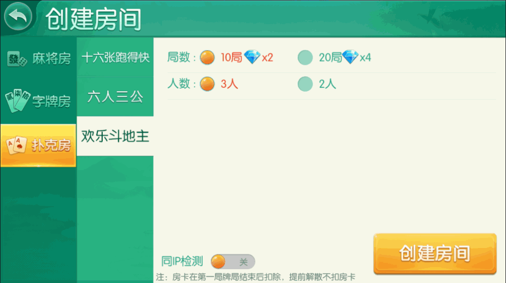 最新衡阳麻将十三张等QP源码 网狐二开组件 带视频教程插图2