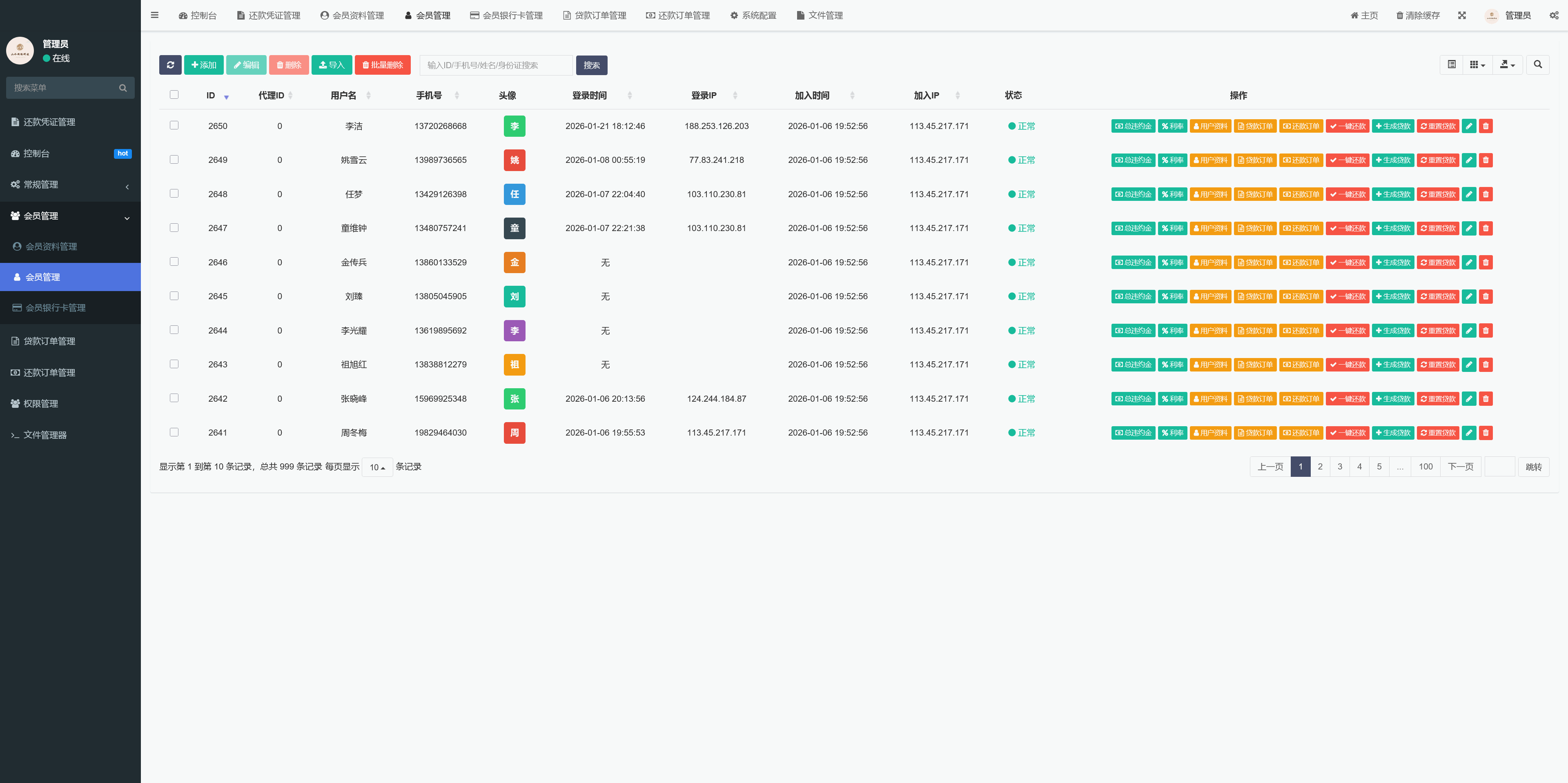 导入贷款+搭建教程插图4