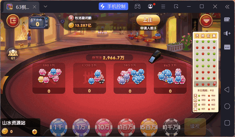 正版63棋牌组件/后台控制/H5安卓苹果三端+搭建教程插图2