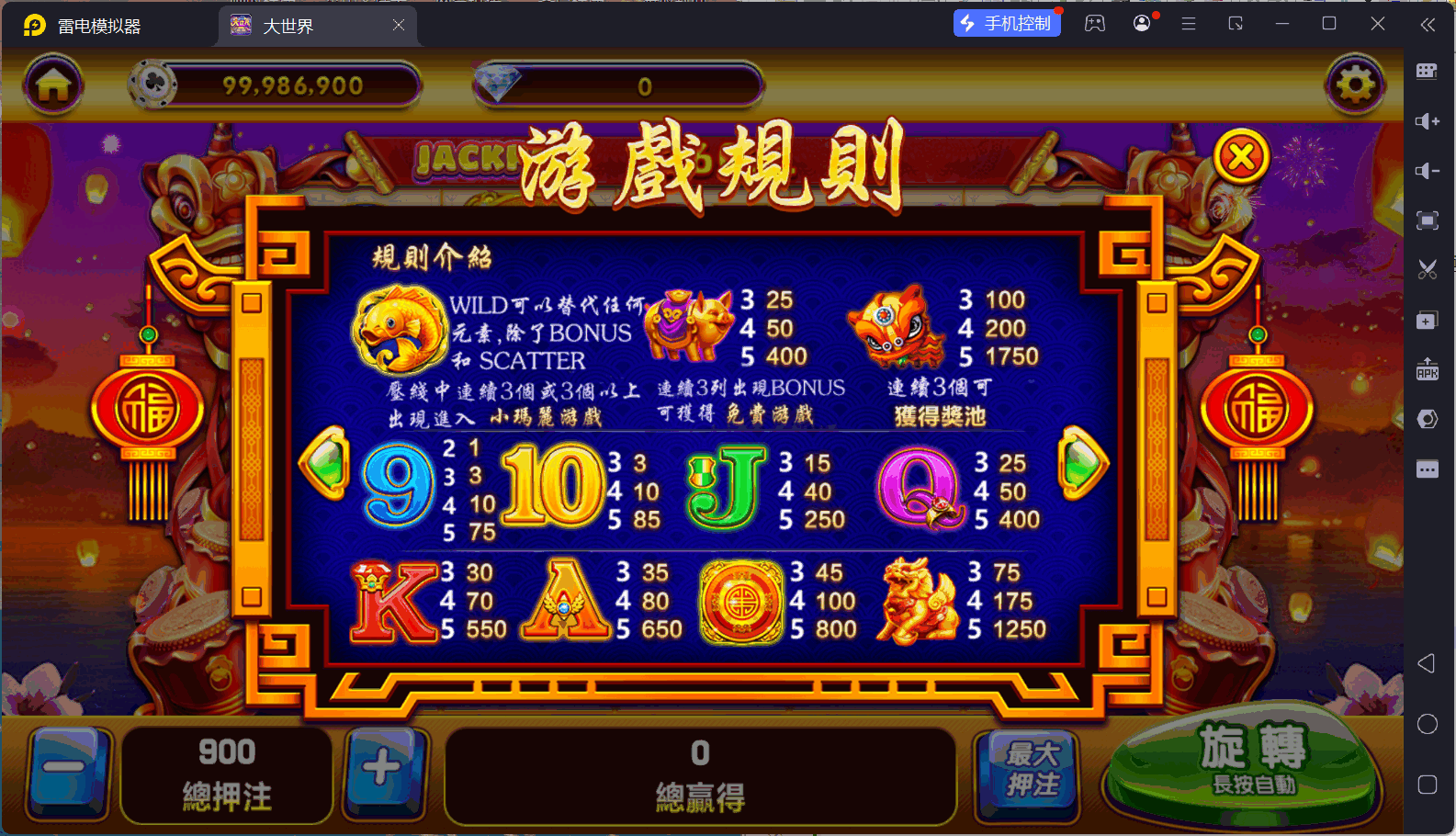 夜成都-九鼎发大财电玩全套修复版/服务器打包/视频教程/后台控制/三端插图28