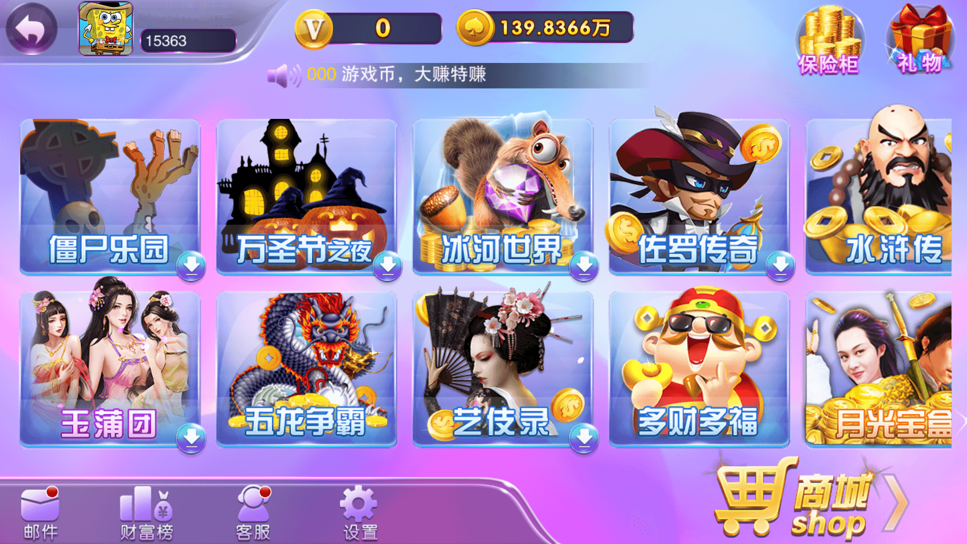 富贵5系列潘帕斯/独立银商端/安卓苹果双端/后台控制+搭建教程插图1