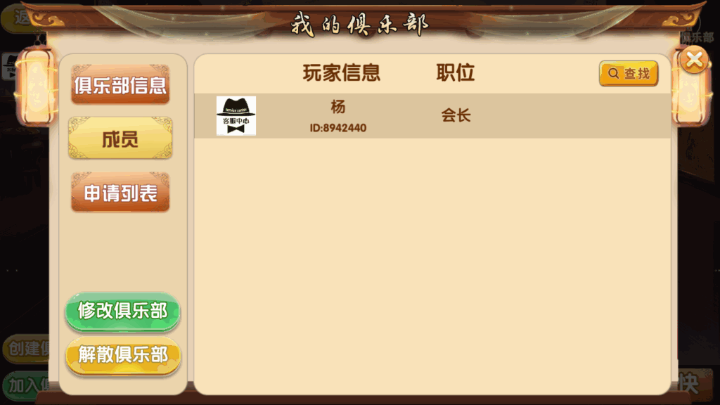 福建天天开心完整组件+服务器打包插图13