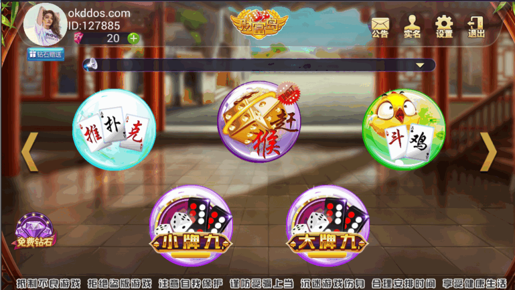 鑫众财富岛34款房卡双端游戏最新带控制财富岛双端运营级APP游戏源码+视频搭建教程插图2