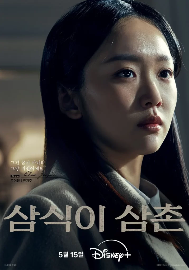 【韩剧】逆贫大叔 2024 剧情片 宋康昊 卞约汉 主演 高清中字 更新7集插图1