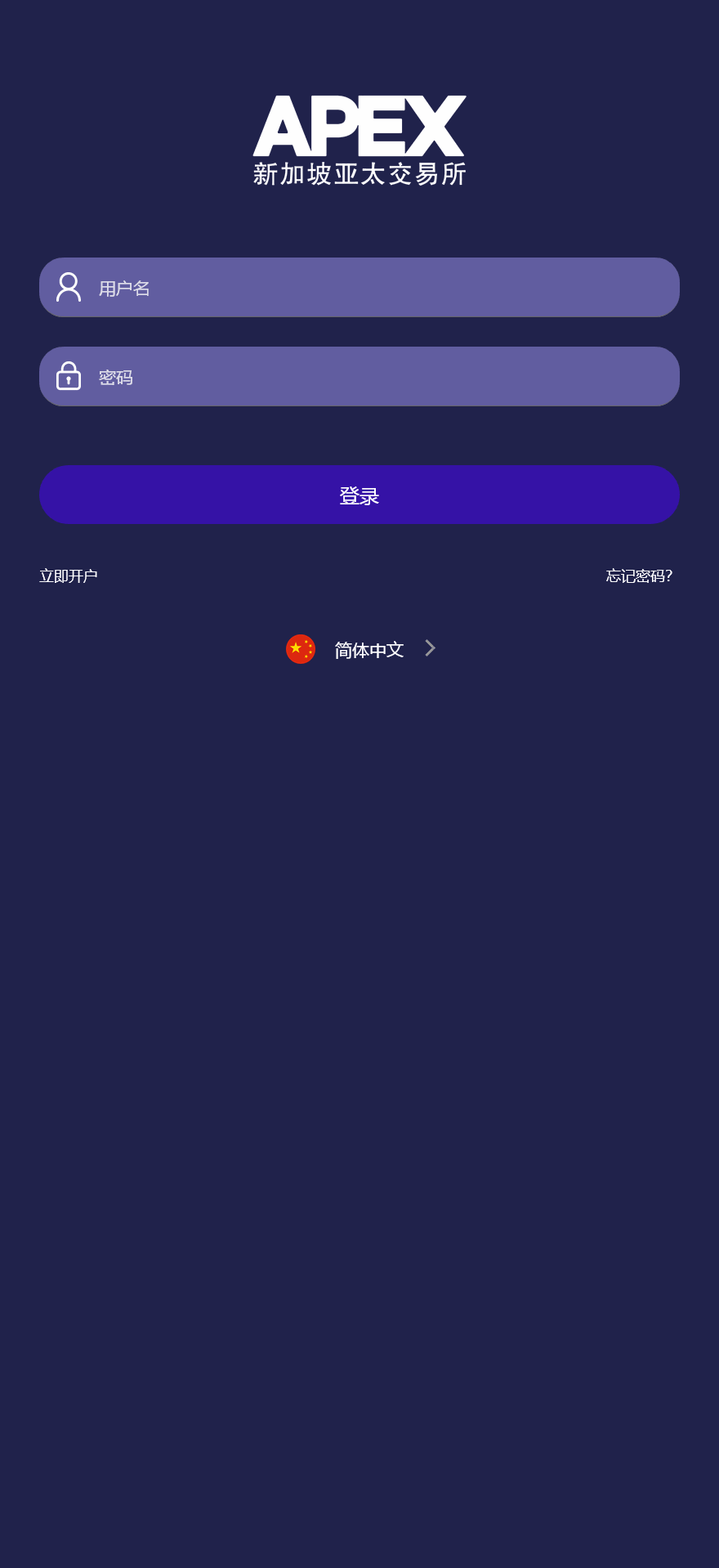 APEX多语言外汇微盘微交易所源码/单控点控+K线完好+代理分销+搭建教程-各种盘口搭建,软件开发,维护,定制