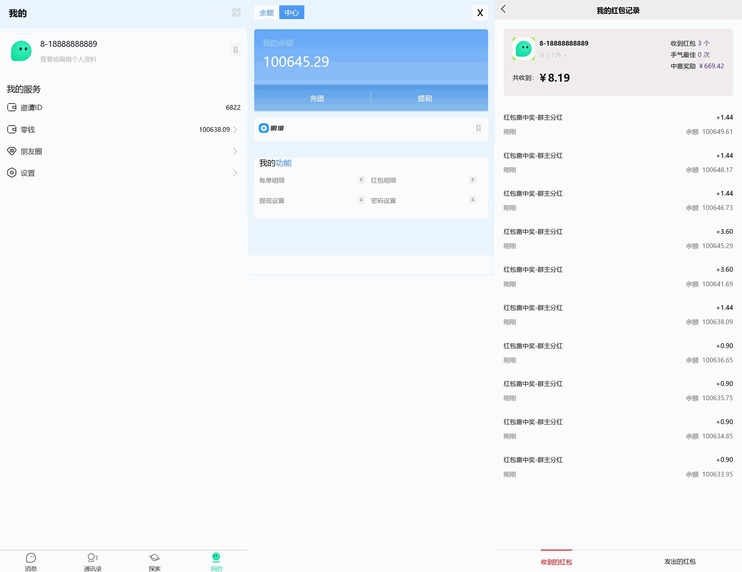 h5乐乐即时通讯扫雷/搭建教程/源代码/可打包APP插图4