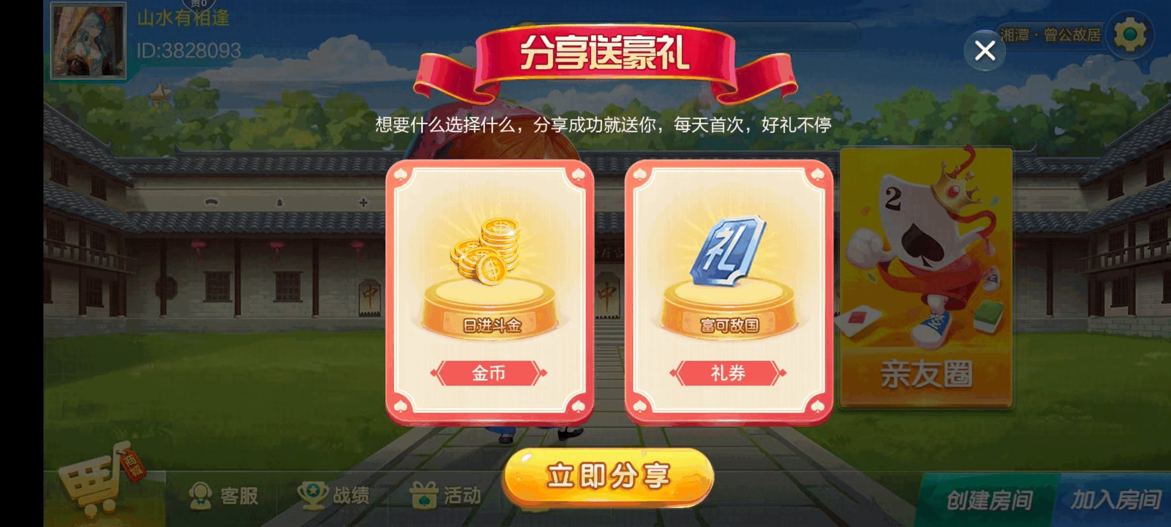 七星湘潭棋牌,七星地级市湘潭麻将扑克字牌房卡端11子游戏+亲友圈乐豆模式+防沉迷模式+比赛模式+双端+视频教程插图3