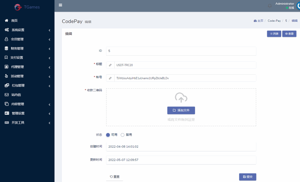 最新发布TG游戏API接口厂商BOB体育系统附搭建教程插图4