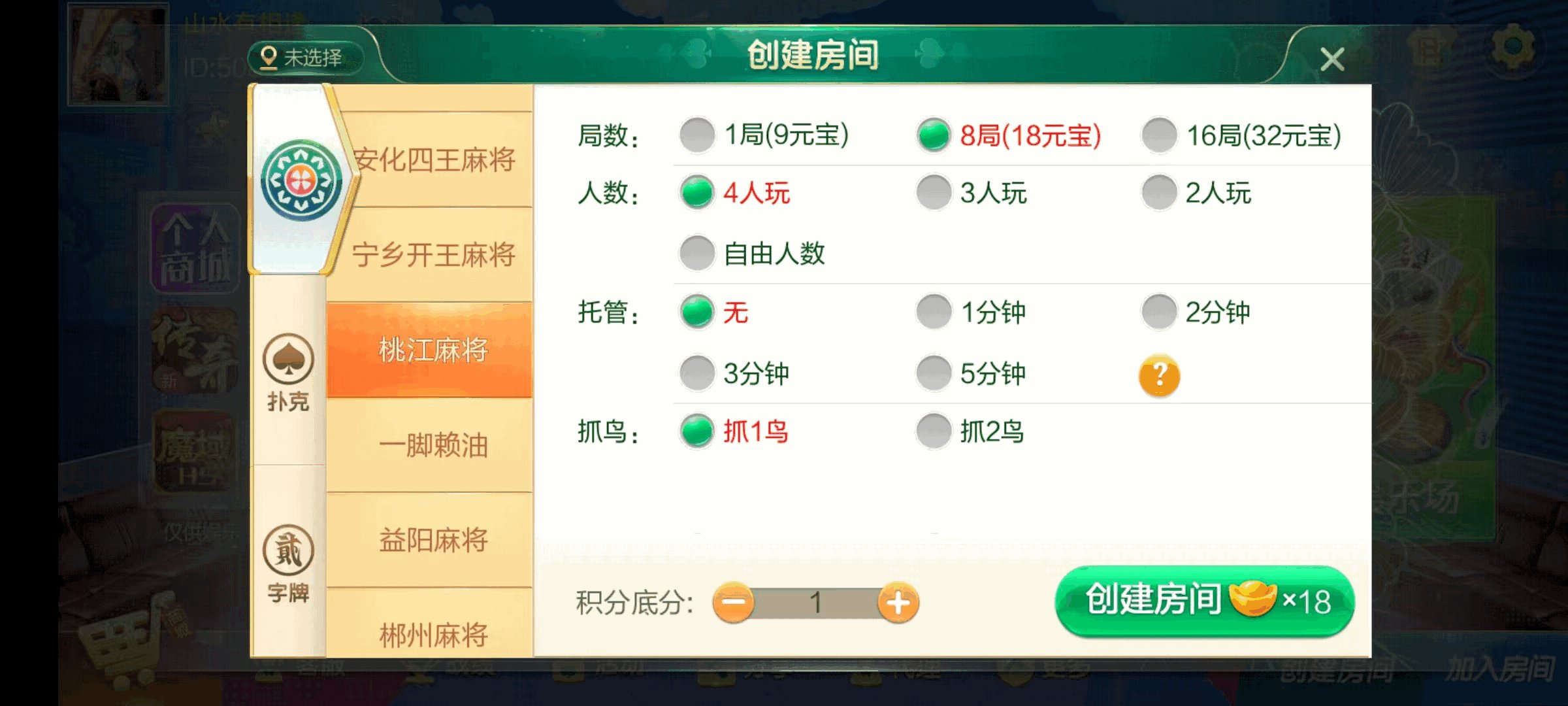 七星湖南地区,岳阳郴州常德株洲益阳长沙永州湘西七星房卡UI最全端+比赛模式+视频教程插图44