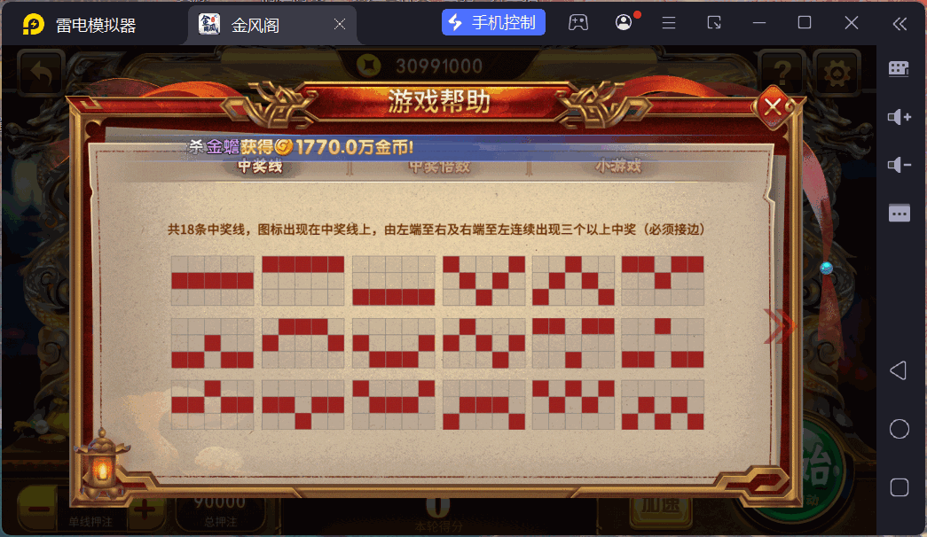 网狐电玩系列金凤阁电玩城棋牌游戏组件三端完整+解密工具插图16