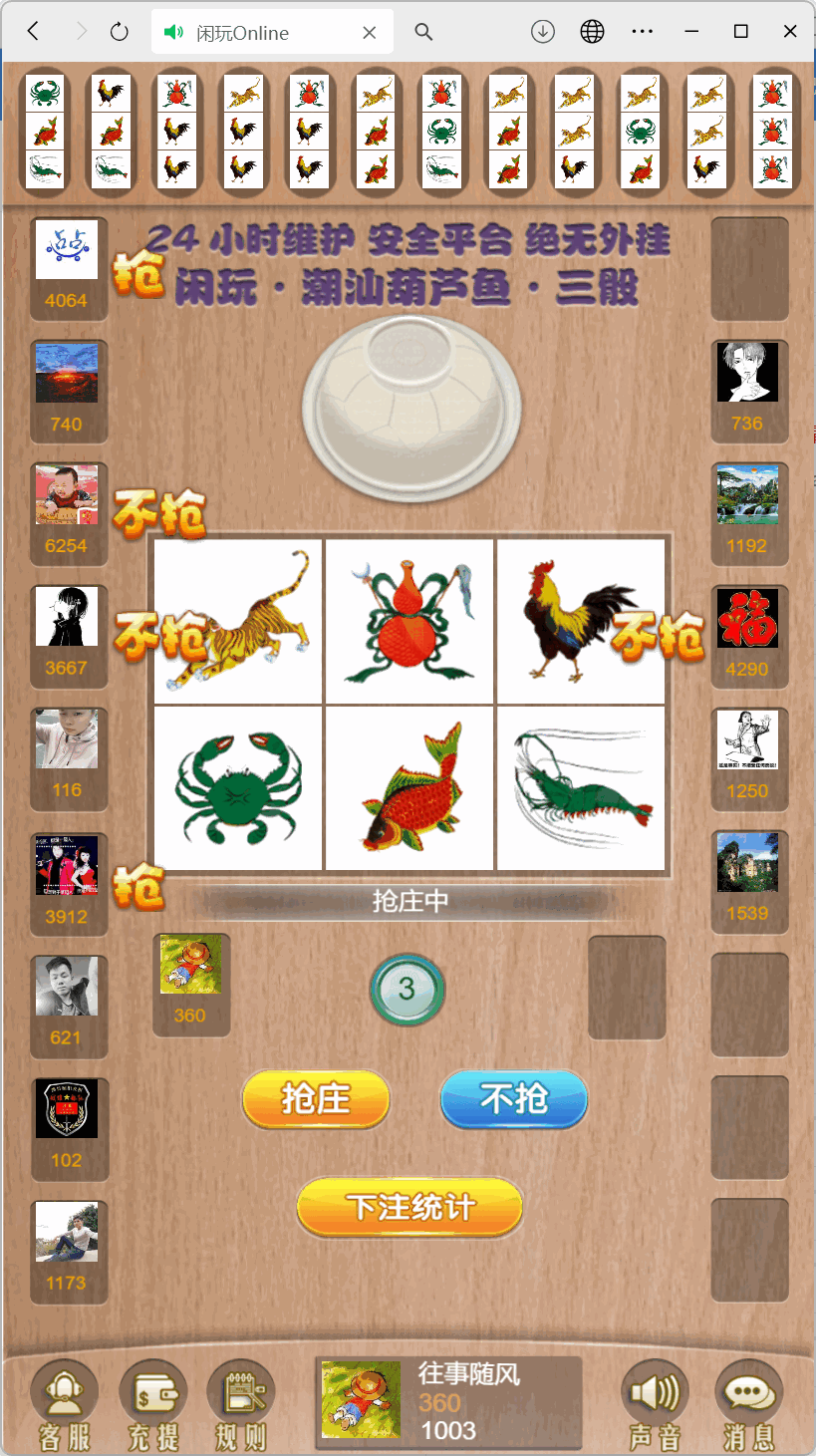 h5最新修复版鱼虾蟹游戏/后台控制/机器人陪玩/对接易支付+详细教程-各种盘口搭建,软件开发,维护,定制