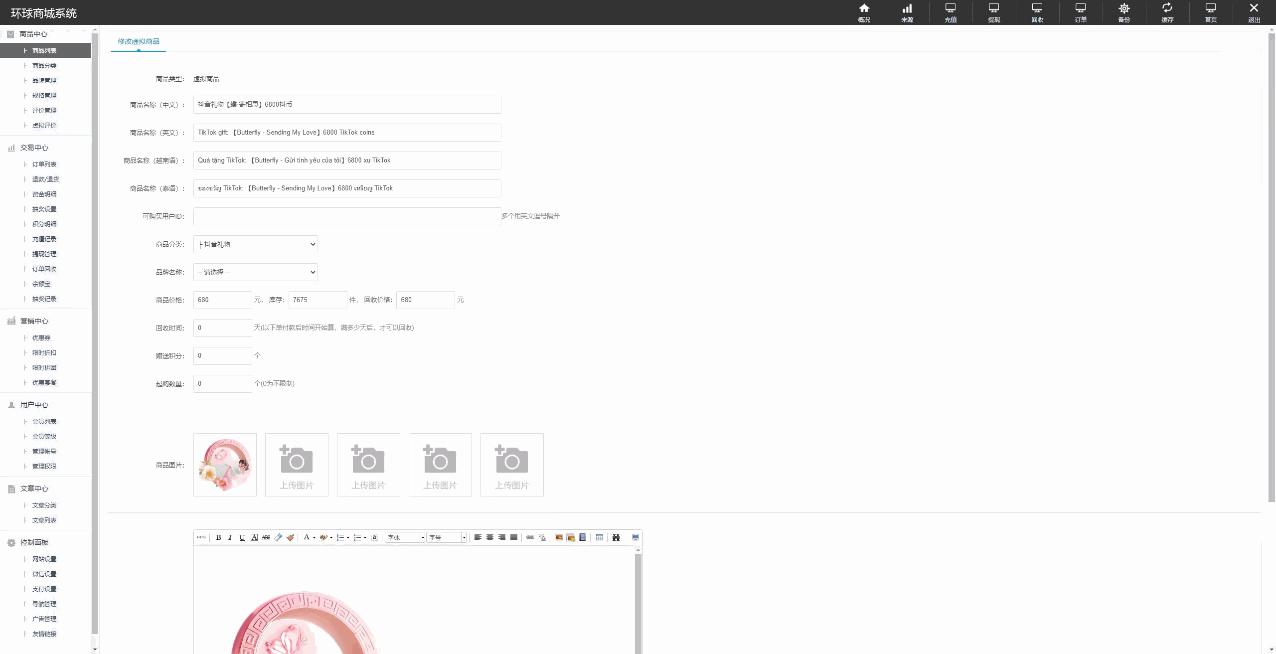 【抖音电商卷抢购回收】抖音电商投资理财+多语言回收商城插图11