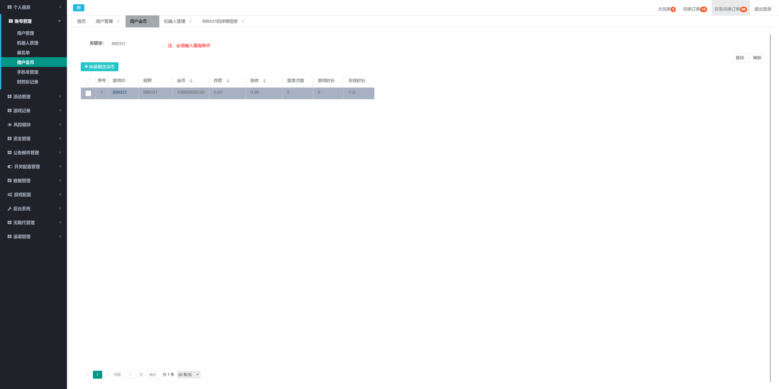 星际娱乐全套源代码+搭建教程插图97