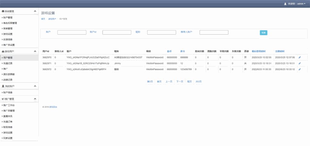斗牛系列/牛大亨二开/大牛魔王+双端完整数据 附视频教程+注册机插图9