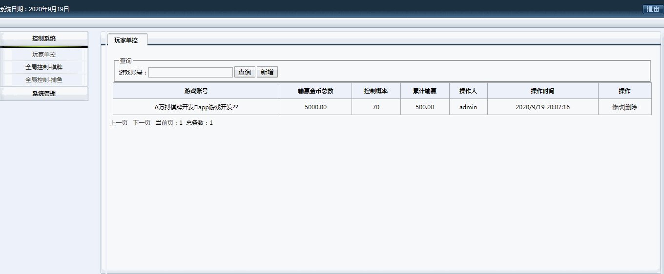 全网独家 猫娱乐 钻石娱乐 独立控管理后台插图2