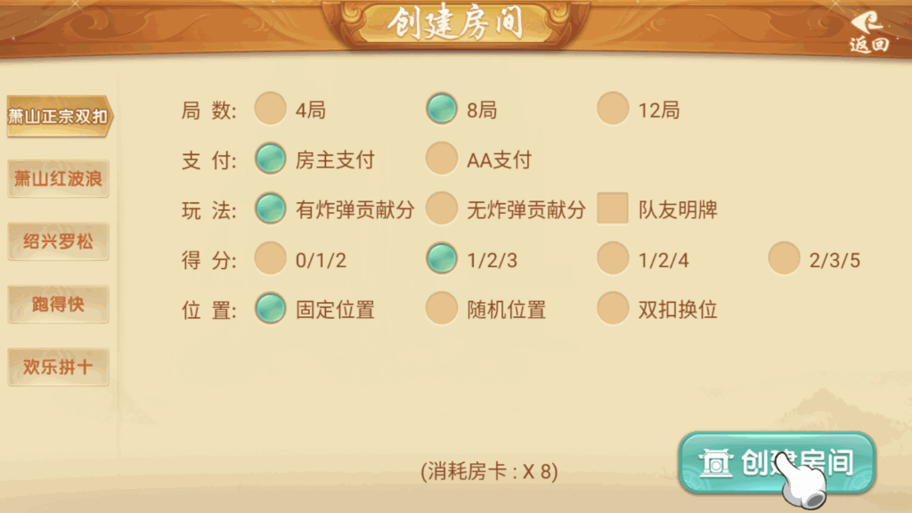 量推二开浙江游戏茶苑房卡地方玩法茶馆模式插图2