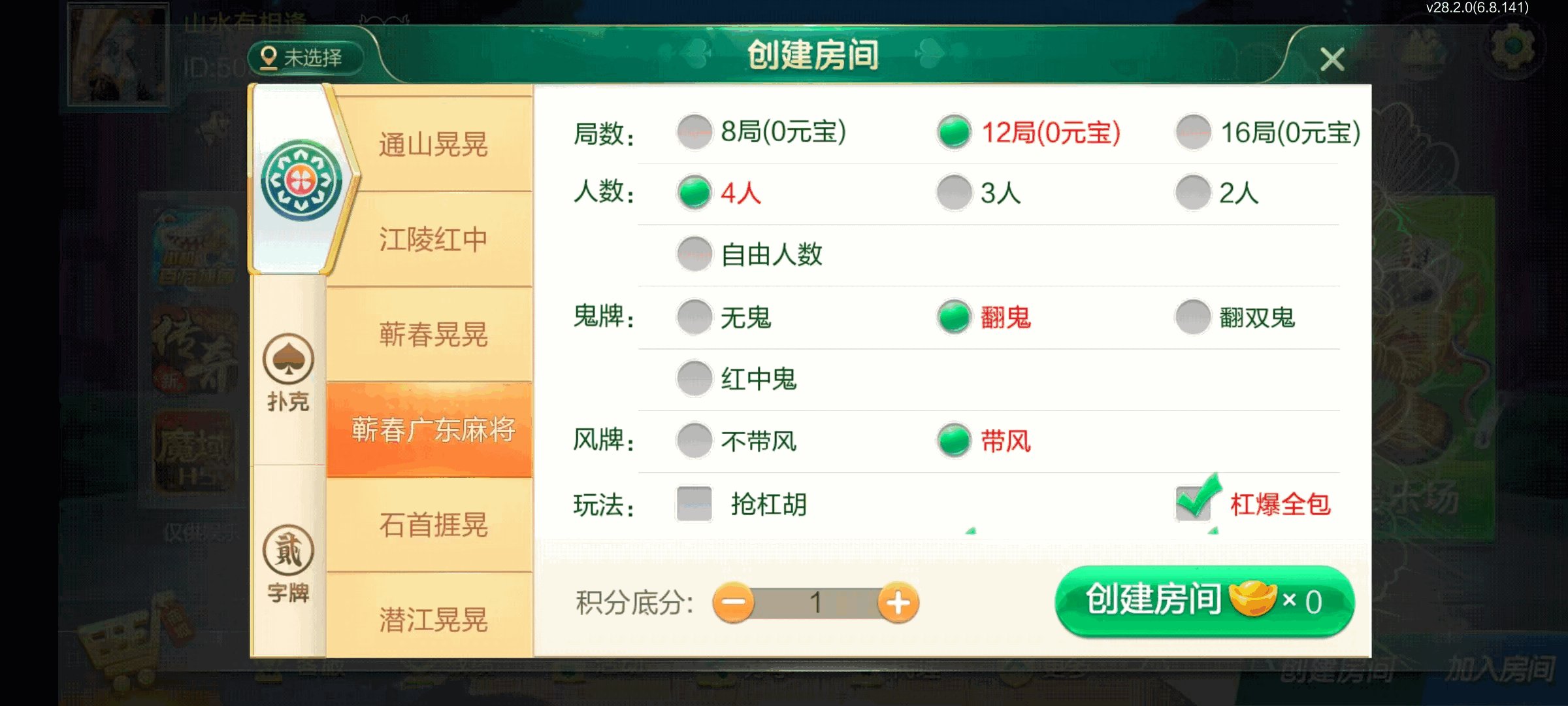 七星湖北地区,七星湖北麻将扑克字牌房卡端44子游戏+亲友圈乐豆模式+双端+视频教程插图16