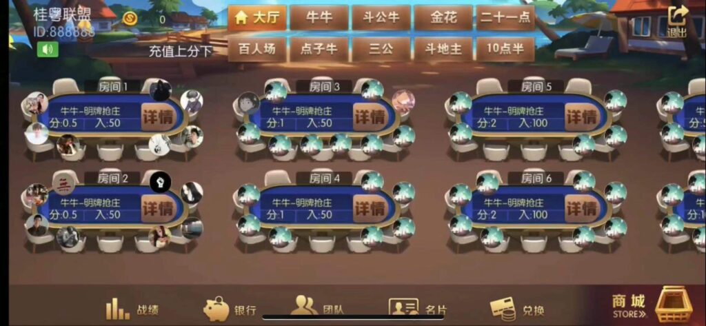 五游二开金币房卡双模式牛王联盟带陪玩机器人插图1