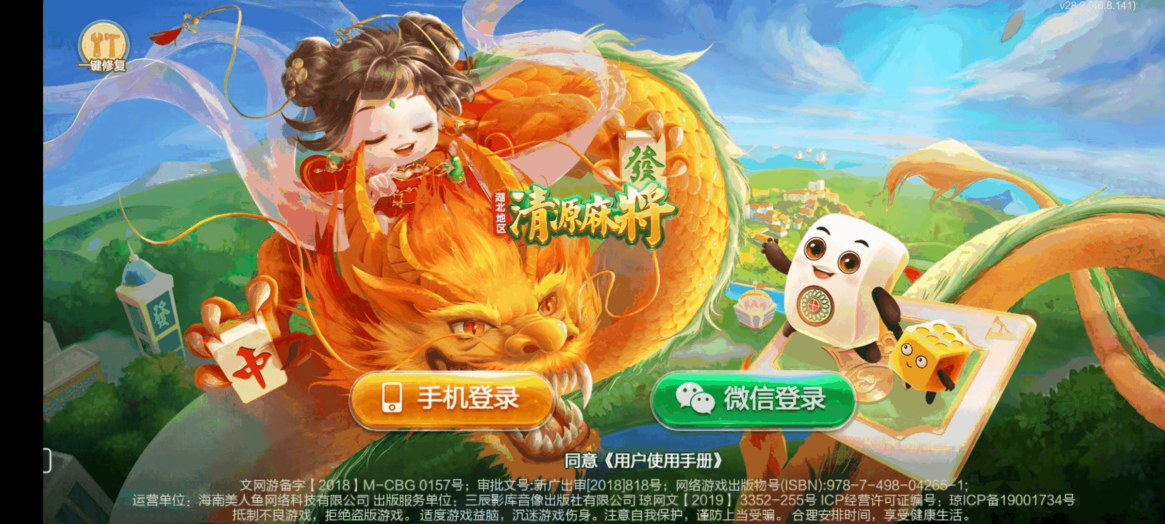 七星湖北地区,七星湖北麻将扑克字牌房卡端44子游戏+亲友圈房卡模式+双端+视频教程插图42