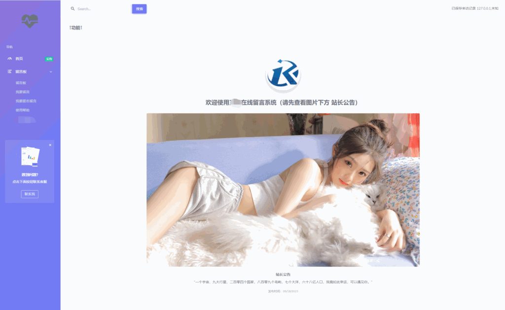 最新全开源在线留言系统源码 匿名留言网站系统源码-各种盘口搭建,软件开发,维护,定制