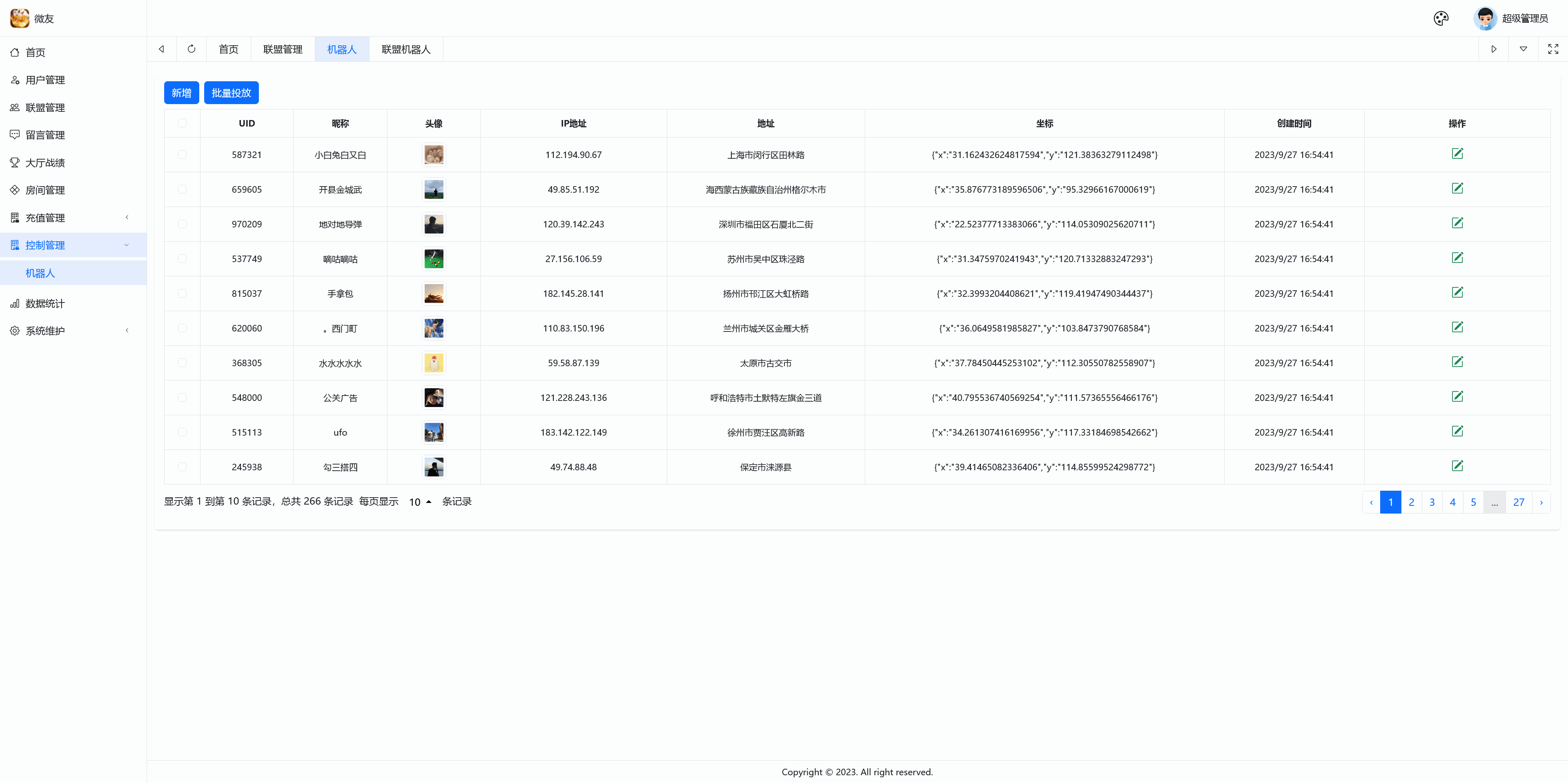 新版百游系列微友麻将+完整双端+视频教程+服务器完整打包+加解密工具插图44