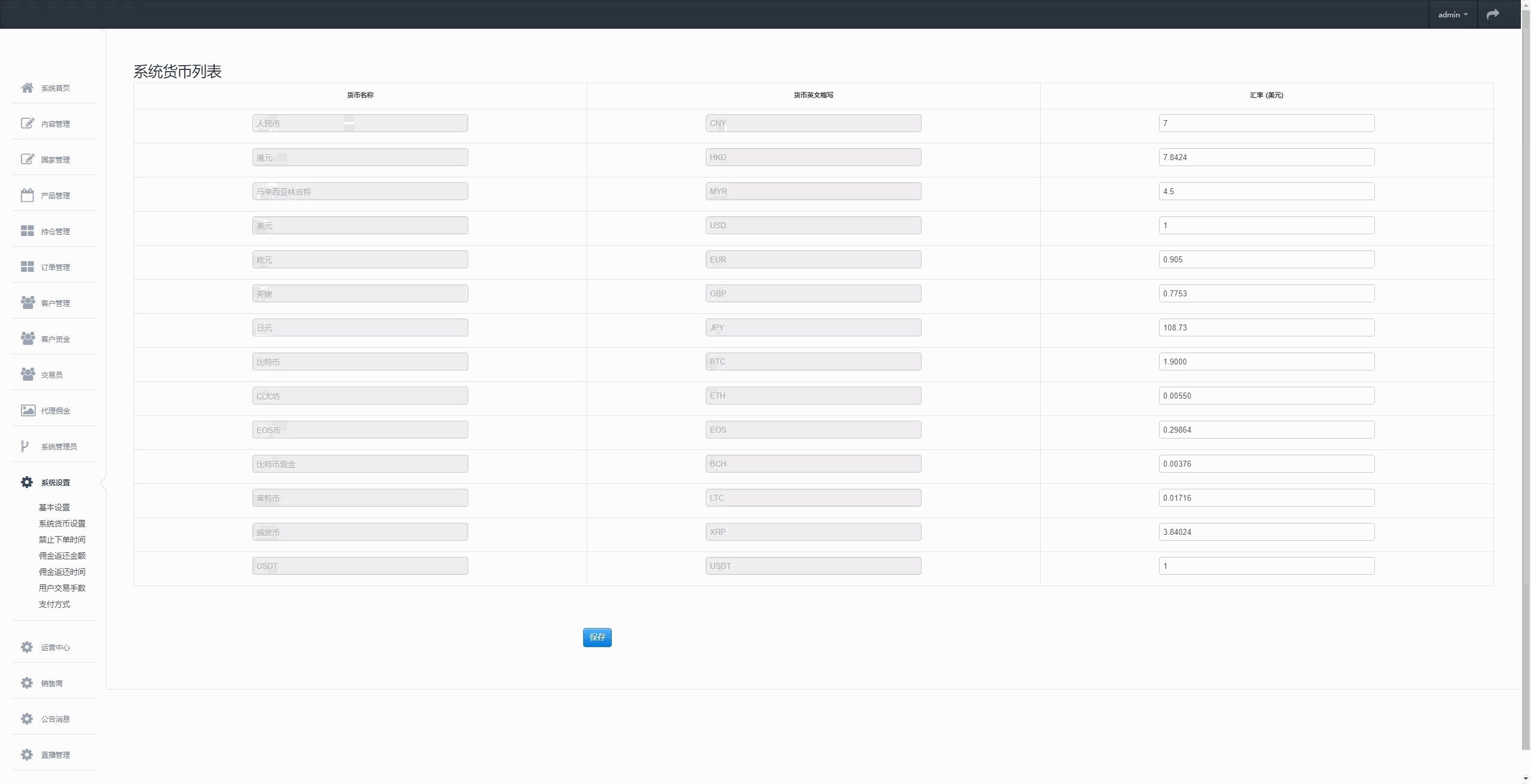 【多语言微盘】虚拟货币+外汇+国际散货+股指期货+跟单+PChtml+H5黑蓝UNIAPP两套前端+时间盘等多玩法插图33