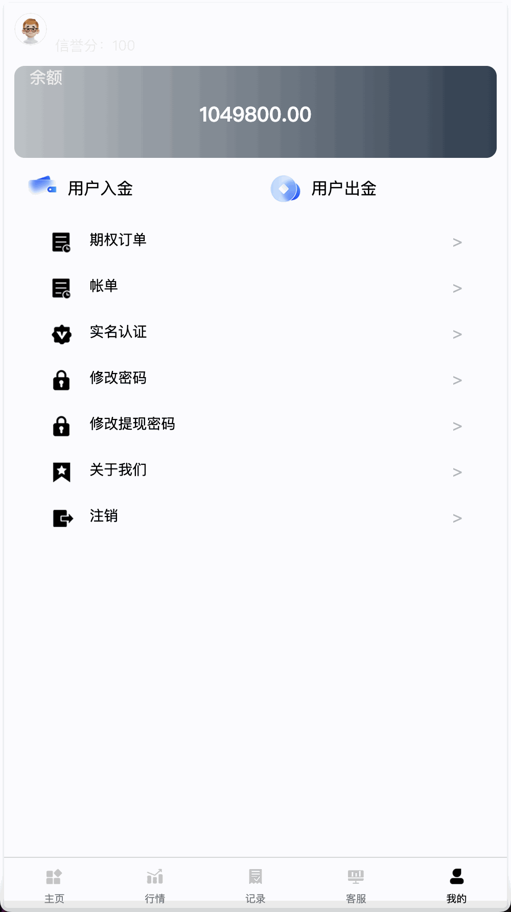 全开源世融国际多语言微盘微交易源码/外汇微盘系统/带理财功能+盈亏风控/前端uniapp+后端PHP/第二版+搭建教程插图7
