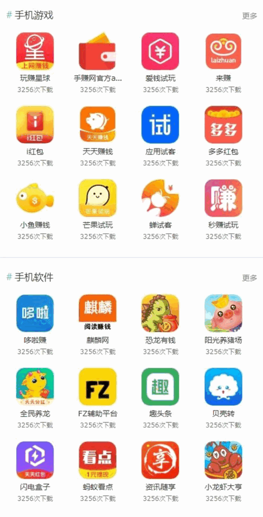 织梦dede内核仿WE手游APP软件游戏下载类网站源码 自适应-各种盘口搭建,软件开发,维护,定制