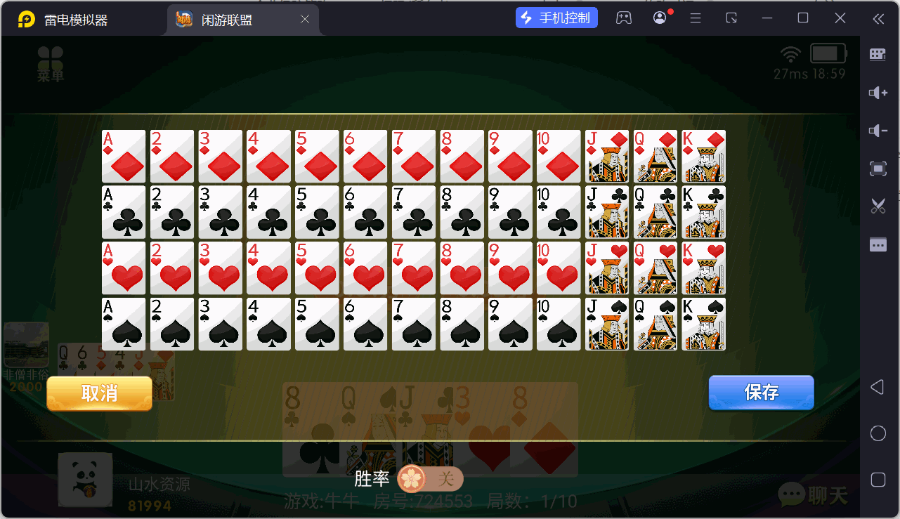 独家首发百游闲游联盟房卡棋牌游戏+搭建教程插图11