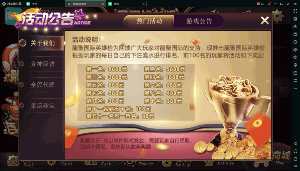 百棋星耀战龙版修复流水整理热更新子游戏下载加挂机模式14款游戏插图7