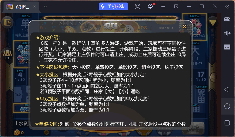 正版63棋牌组件/后台控制/H5安卓苹果三端+搭建教程插图9