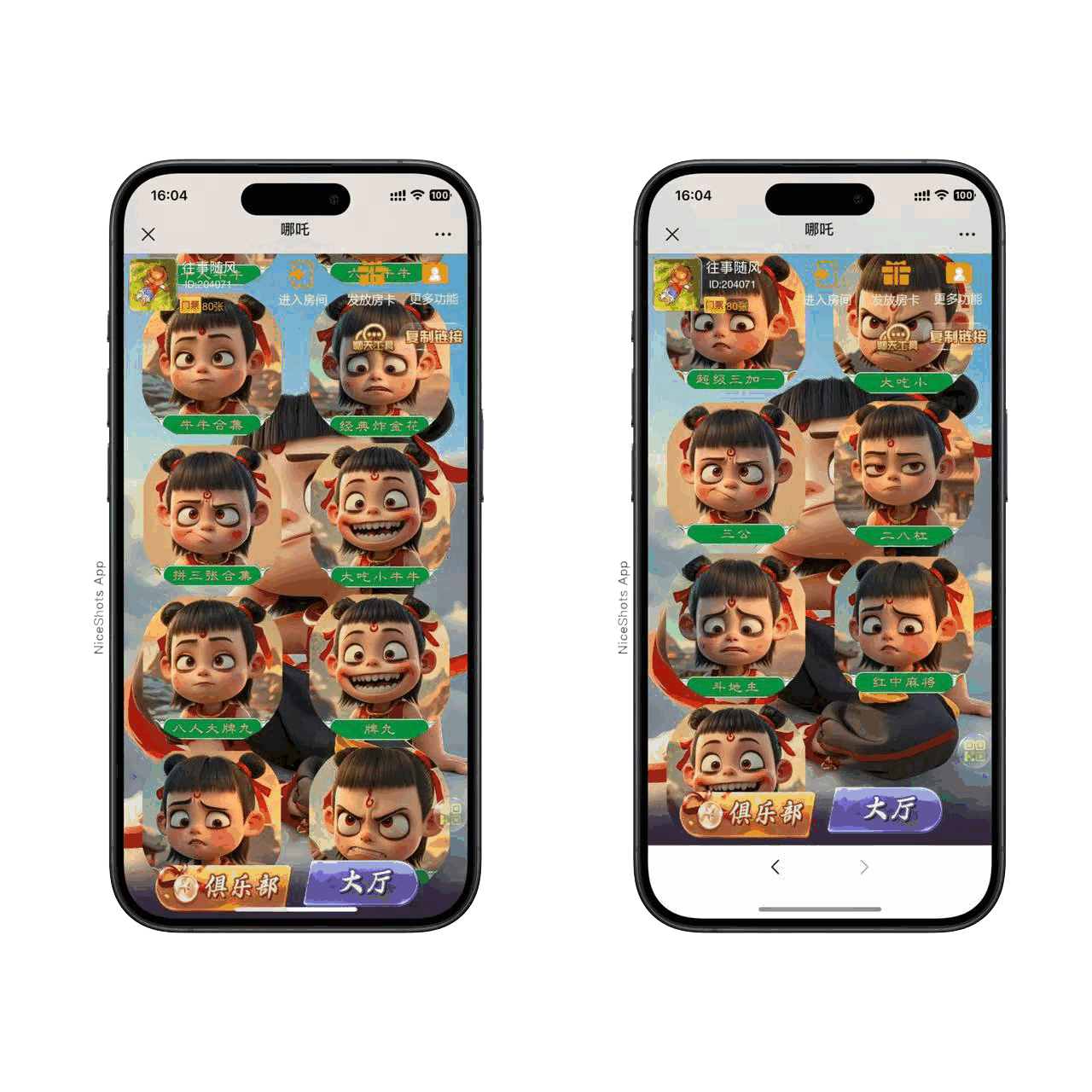 h5棋牌新大圣系列哪吒房卡大厅+视频文字双教程插图1